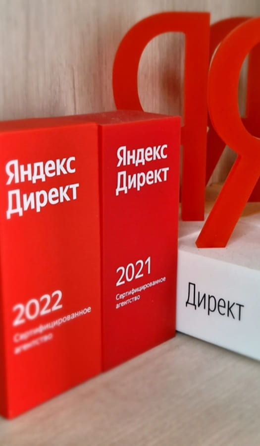 создание рекламных кампаний в Яндекс Директ в Уфе
